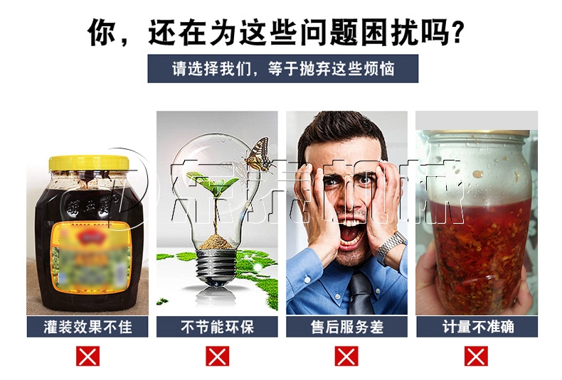 辣椒酱灌装生产线