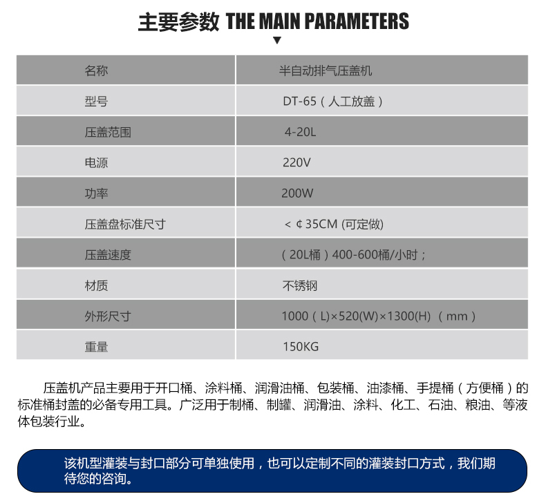 济南大桶半自动润滑油灌装机